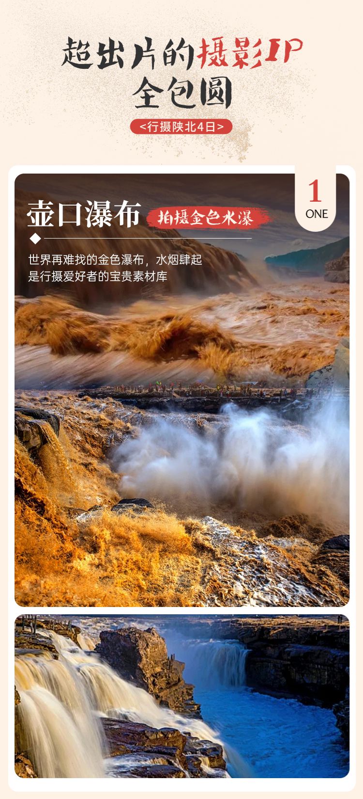 2025年行摄陕北4日09