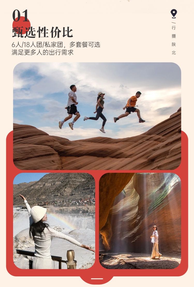 2025年行摄陕北4日03