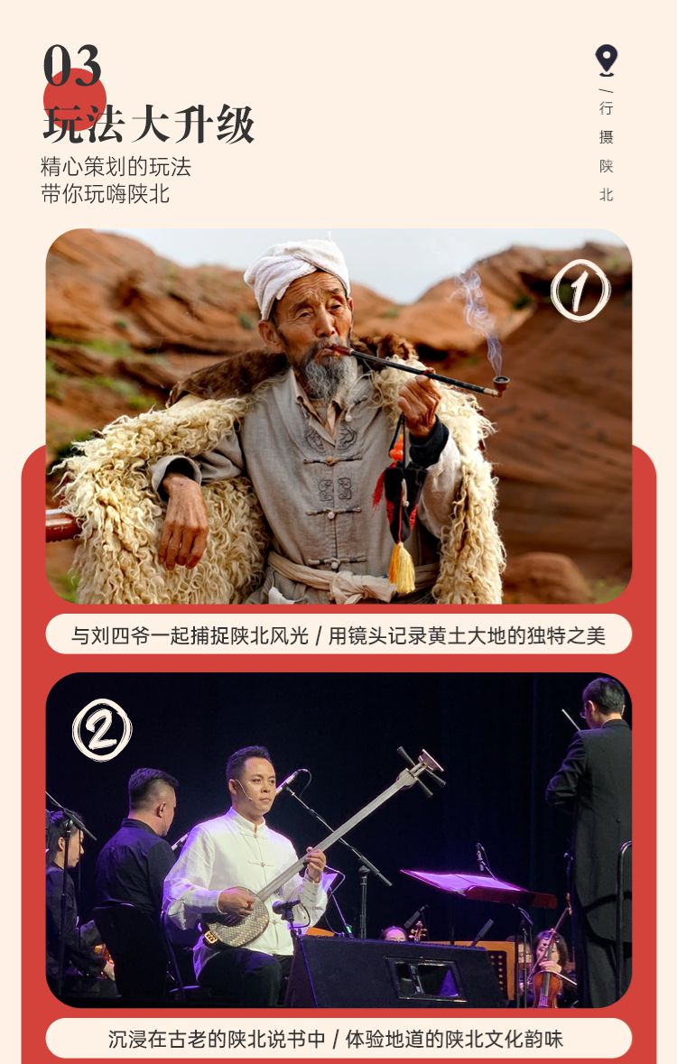 2025年行摄陕北4日05