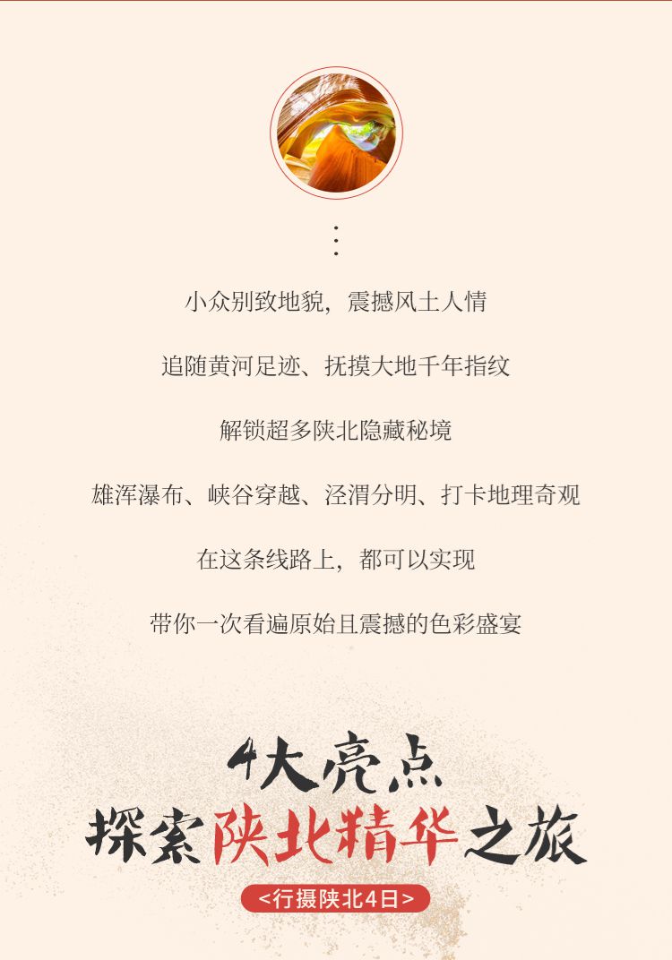 2025年行摄陕北4日02