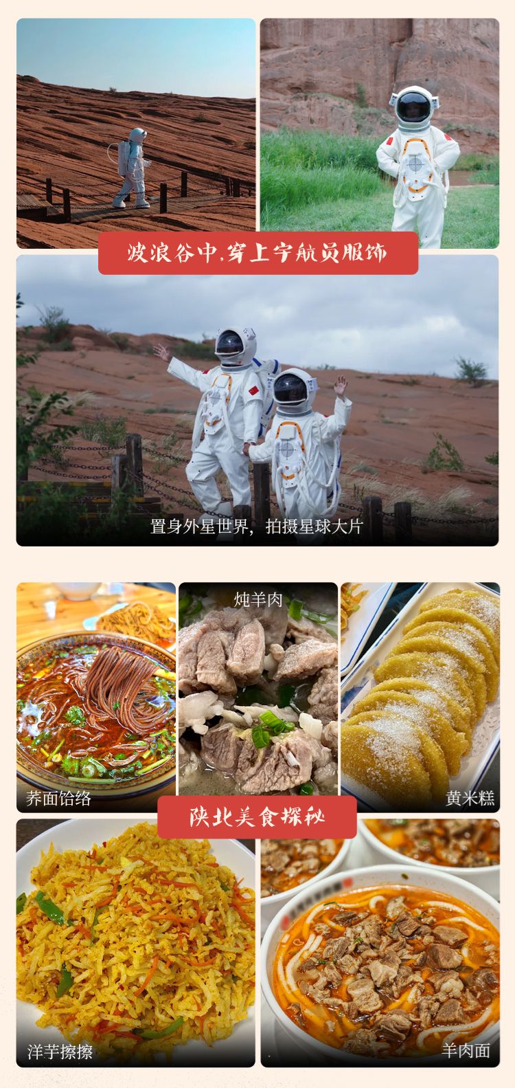 2025年行摄陕北4日14