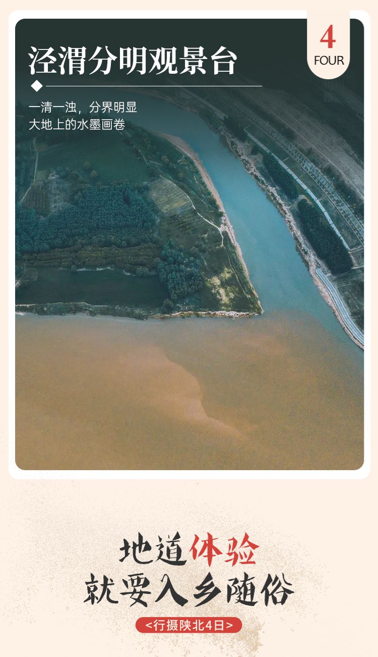 2025年行摄陕北4日12