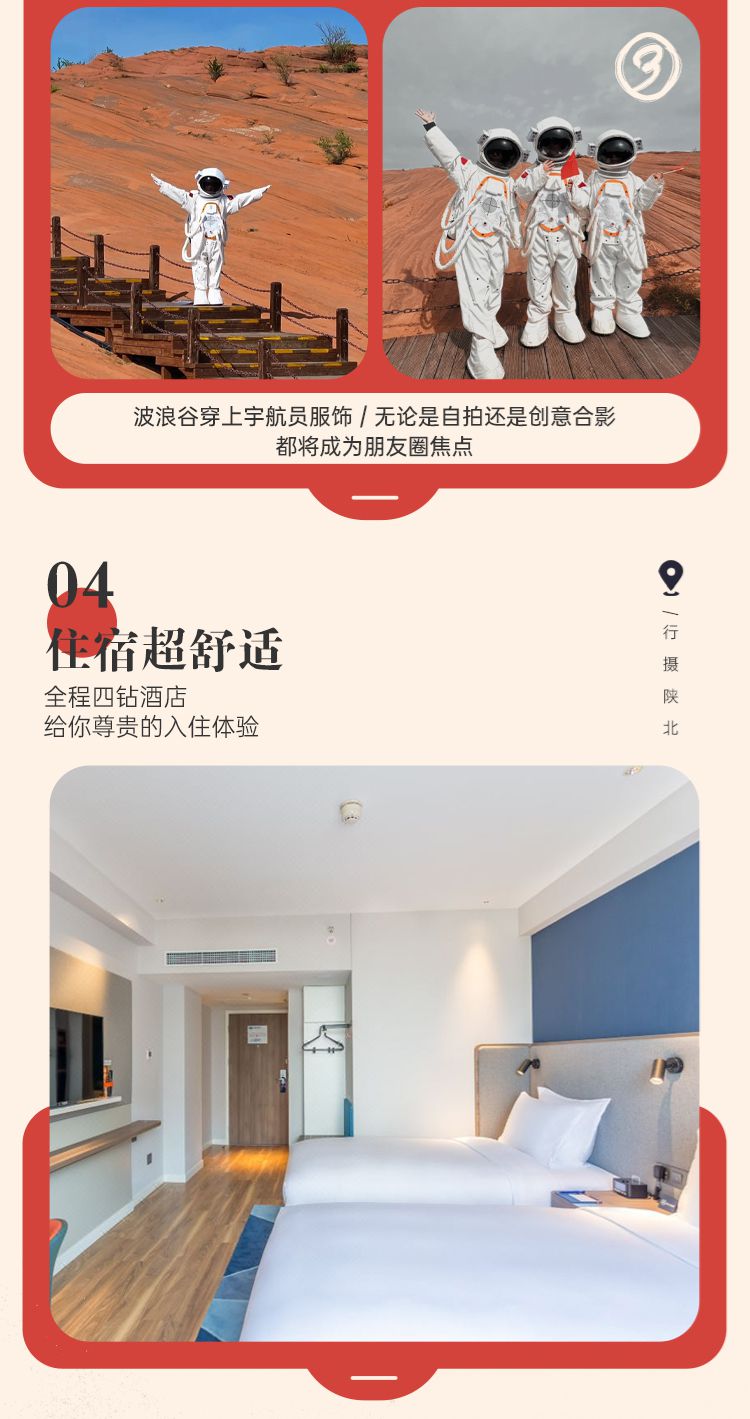 2025年行摄陕北4日06