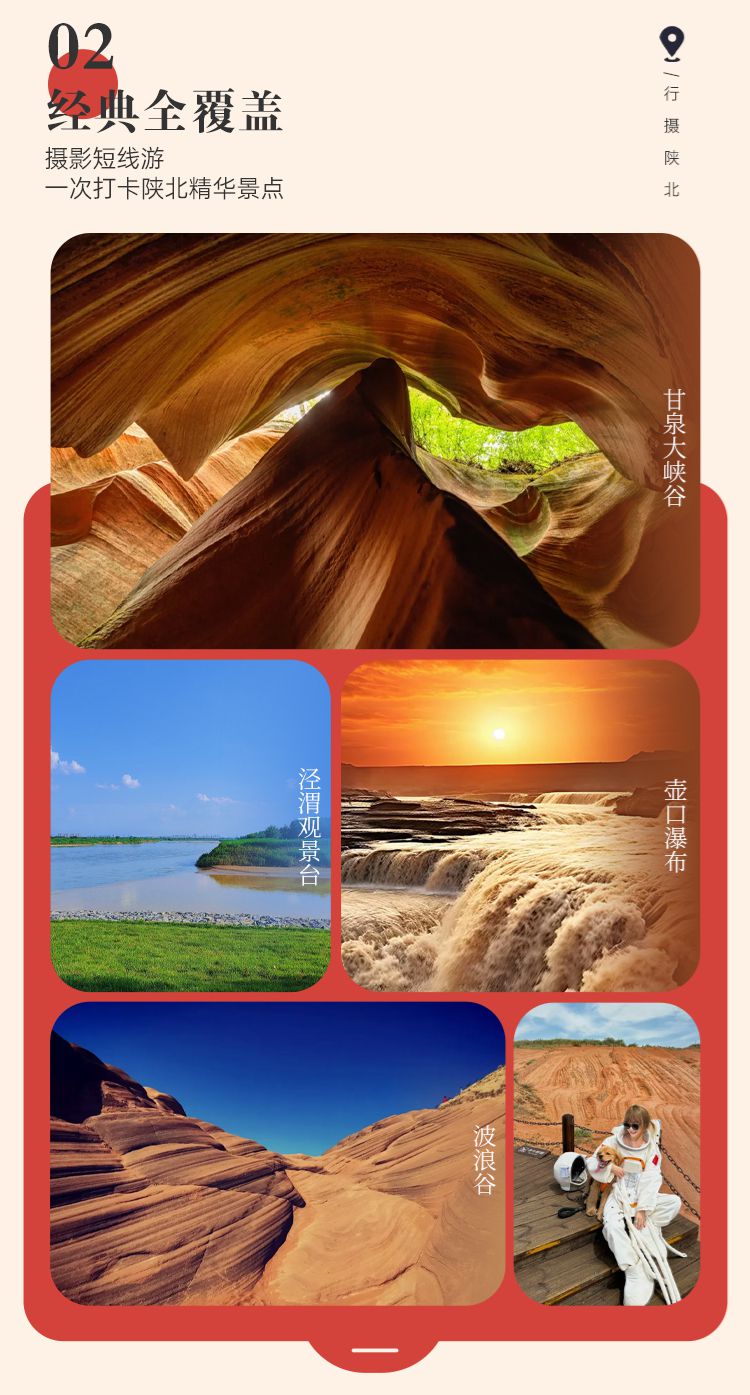 2025年行摄陕北4日04