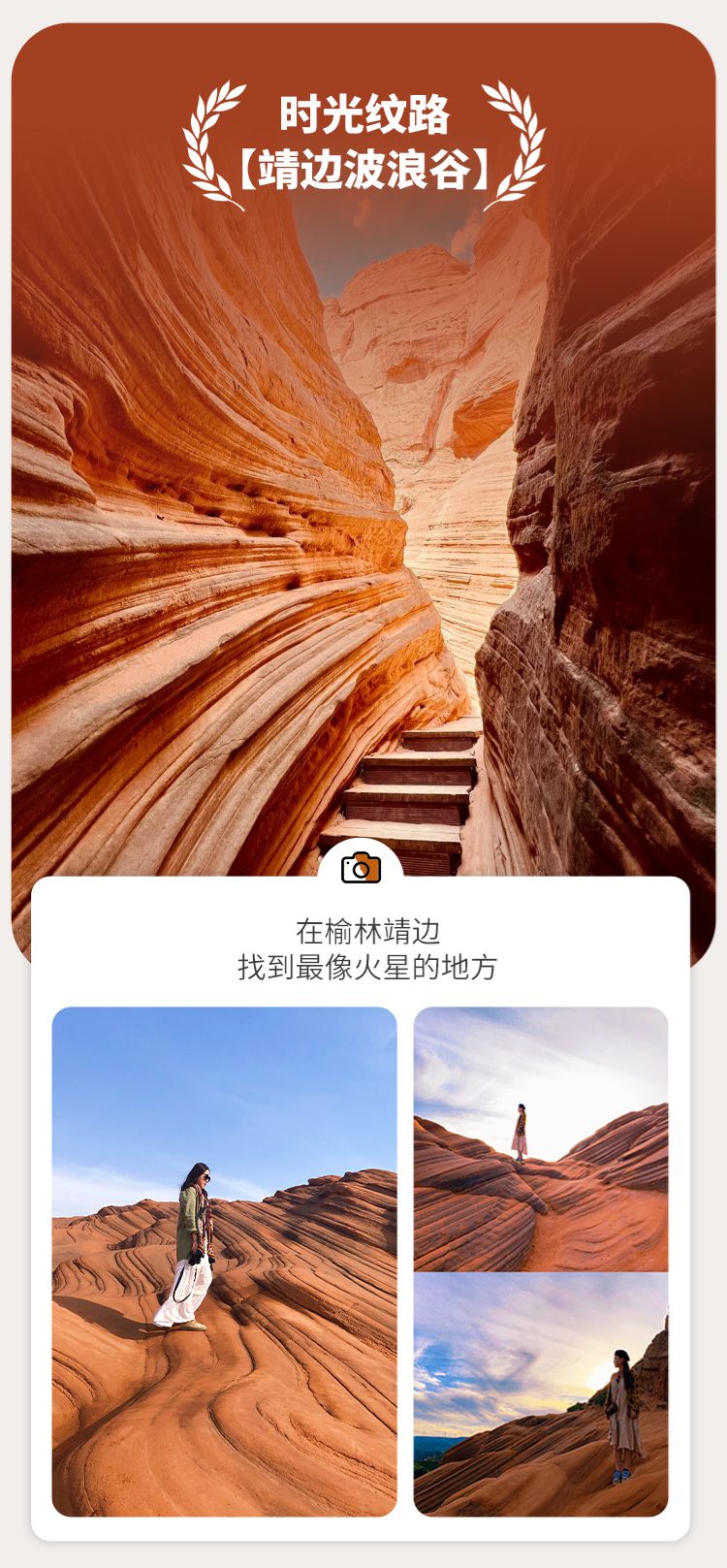 2025年漫行陕北6日09