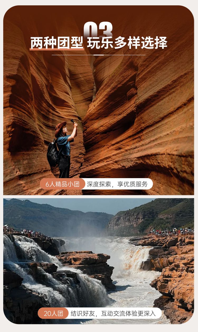 2025年漫行陕北6日05