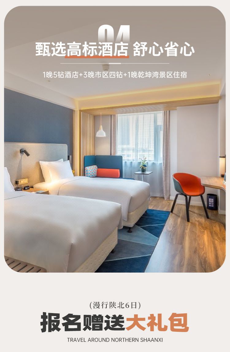 2025年漫行陕北6日06