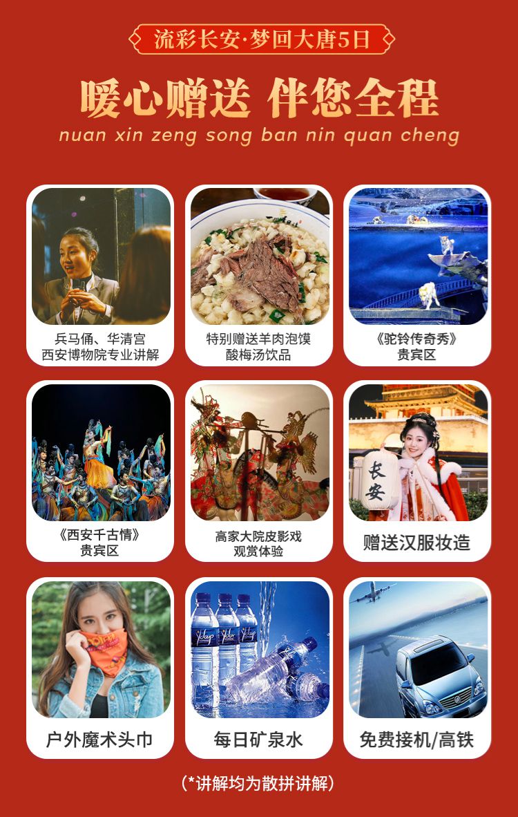 2025年流彩长安5日21