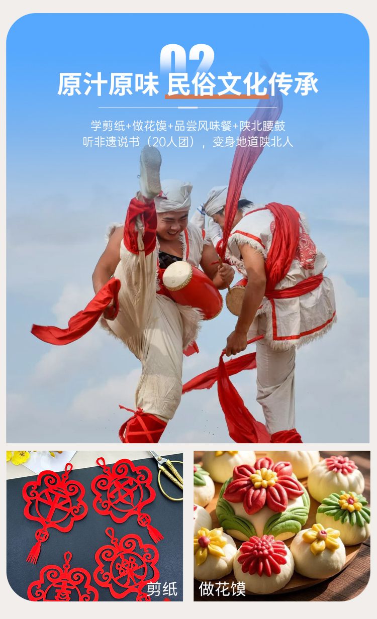 2025年漫行陕北6日04