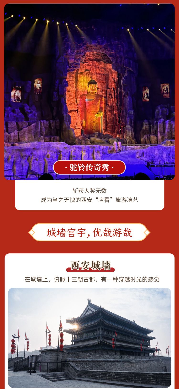 2025年流彩长安5日14