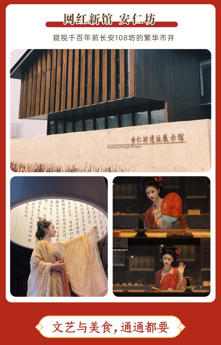2025年流彩长安5日17