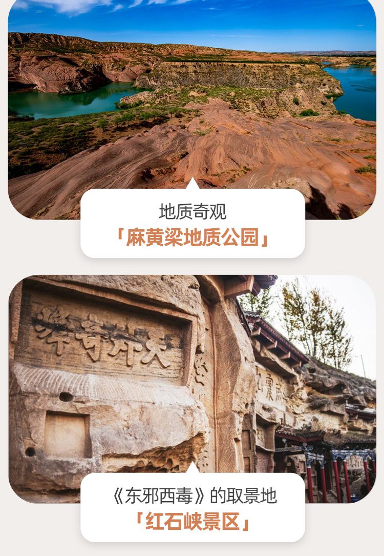 2025年漫行陕北6日13