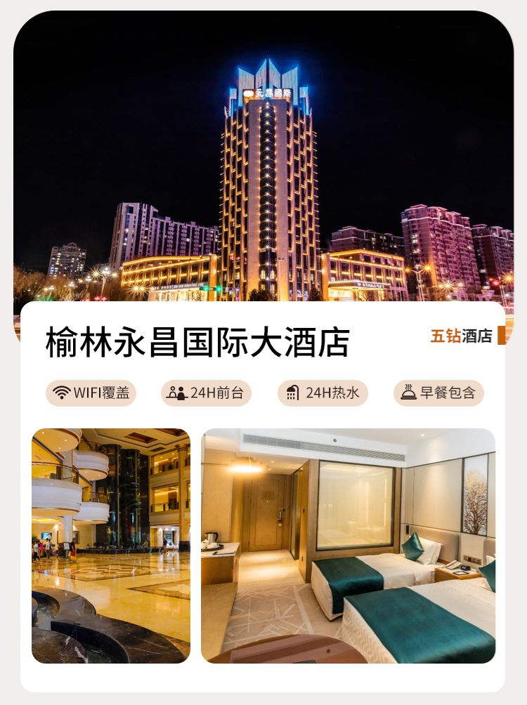 2025年漫行陕北6日20