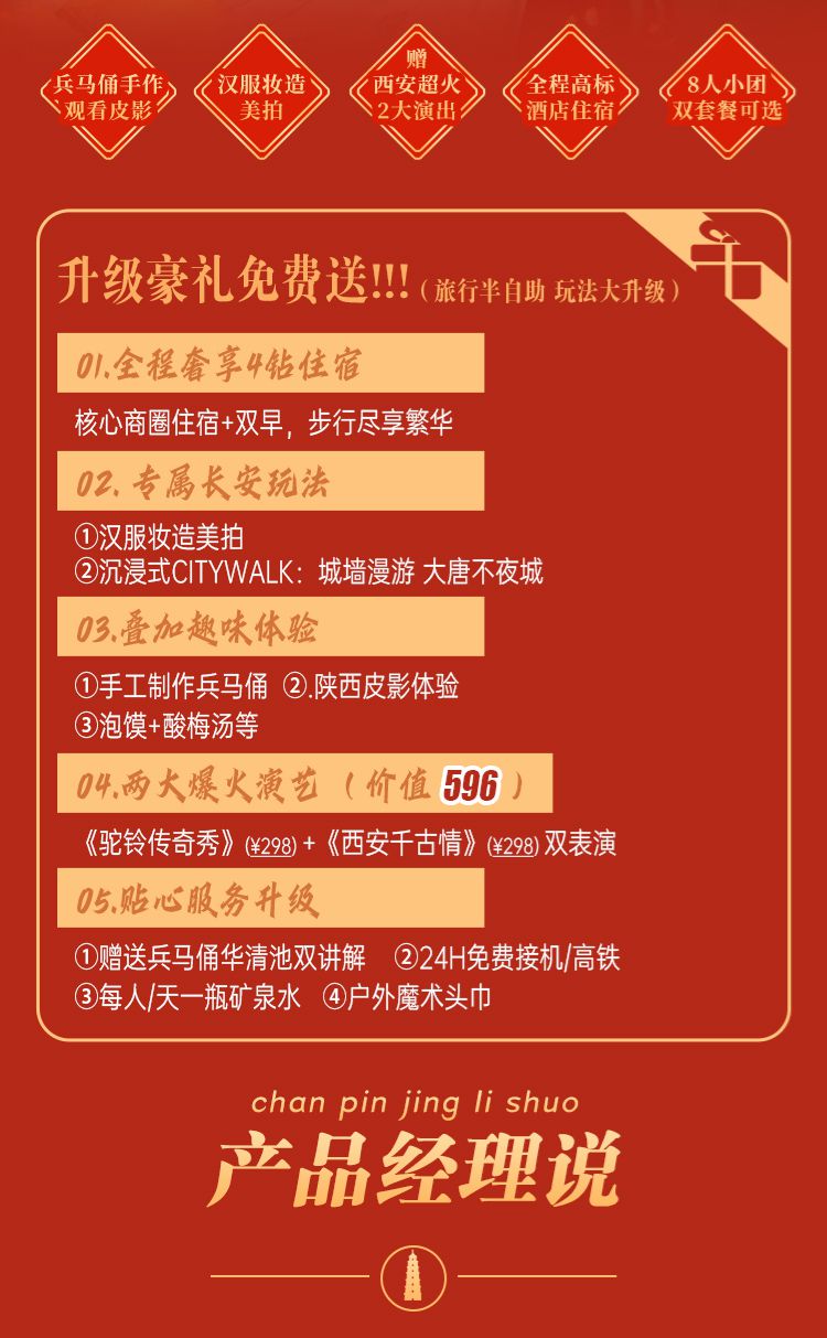 2025年流彩长安5日02