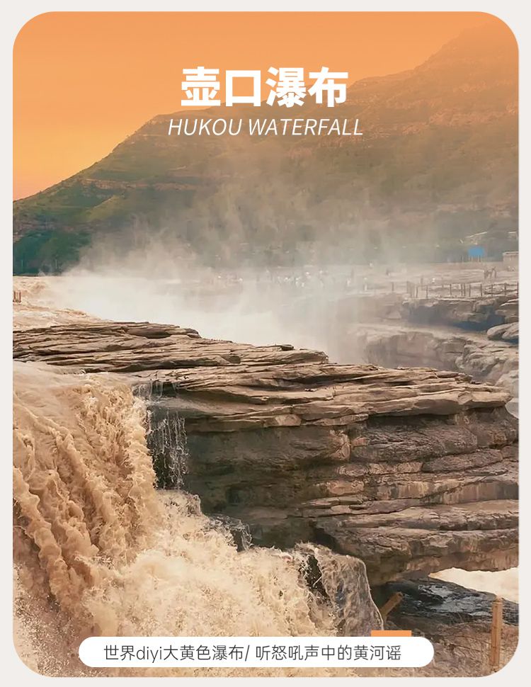 2025年漫行陕北6日11