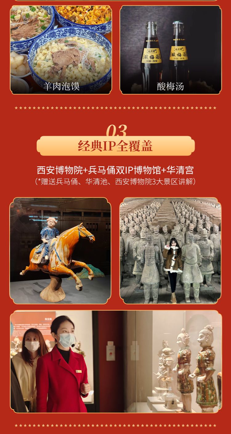 2025年流彩长安5日05