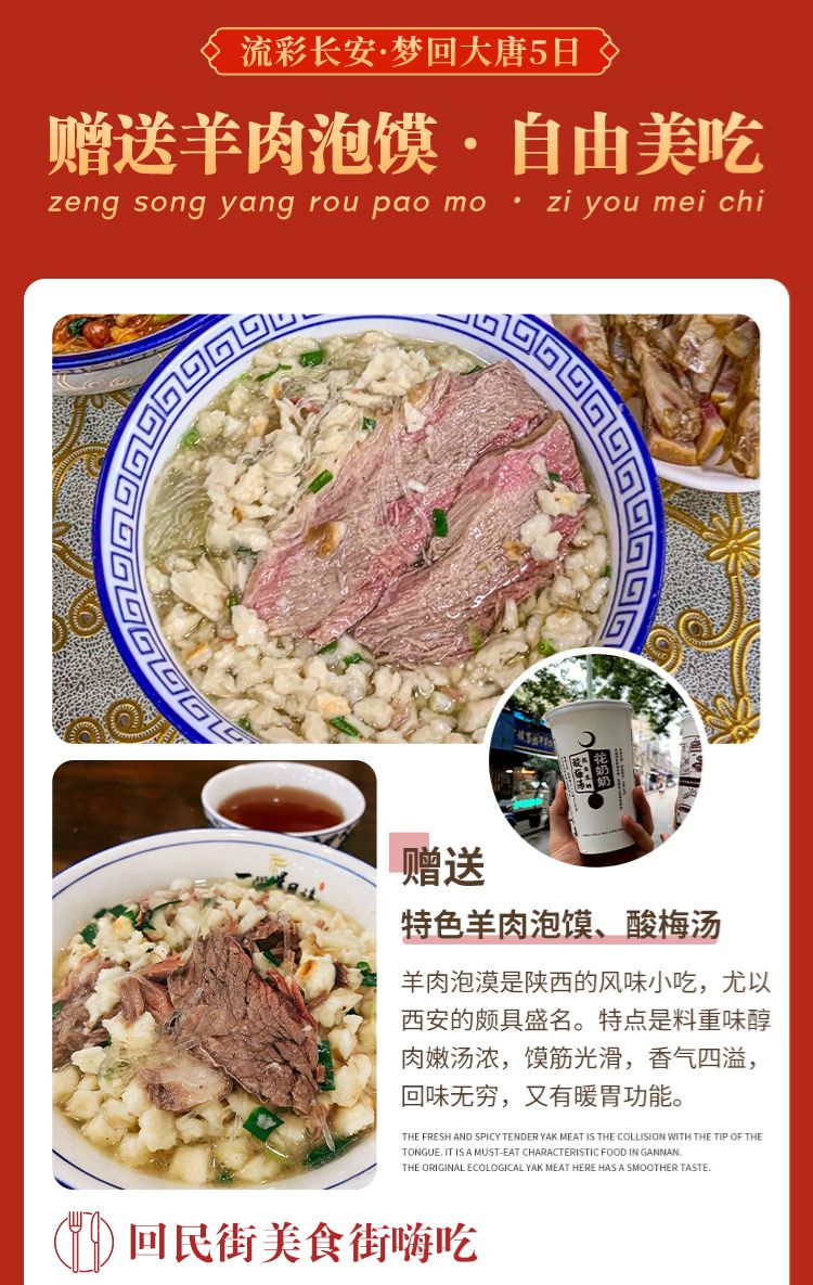 2025年流彩长安5日22