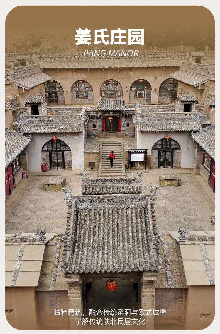 2025年漫行陕北6日15