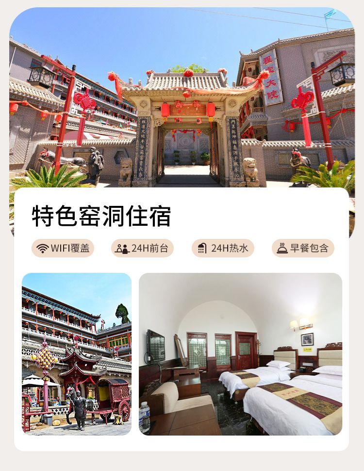 2025年漫行陕北6日22