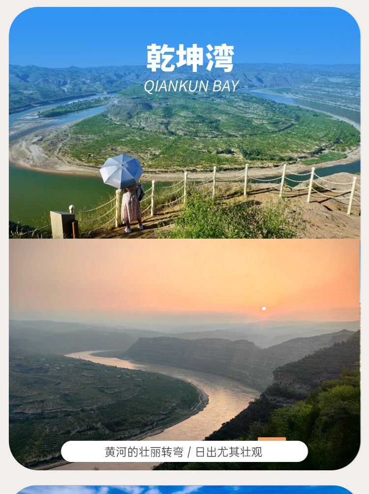 2025年漫行陕北6日12