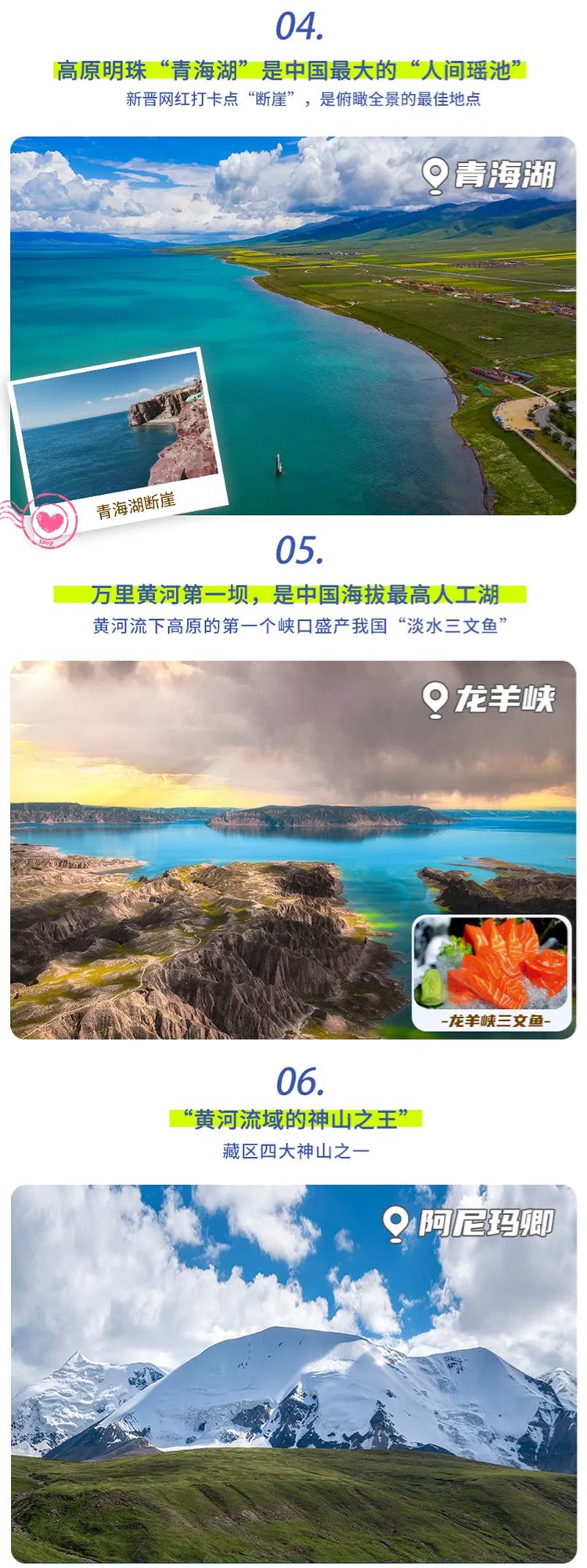 2025年觅境三江源8日03