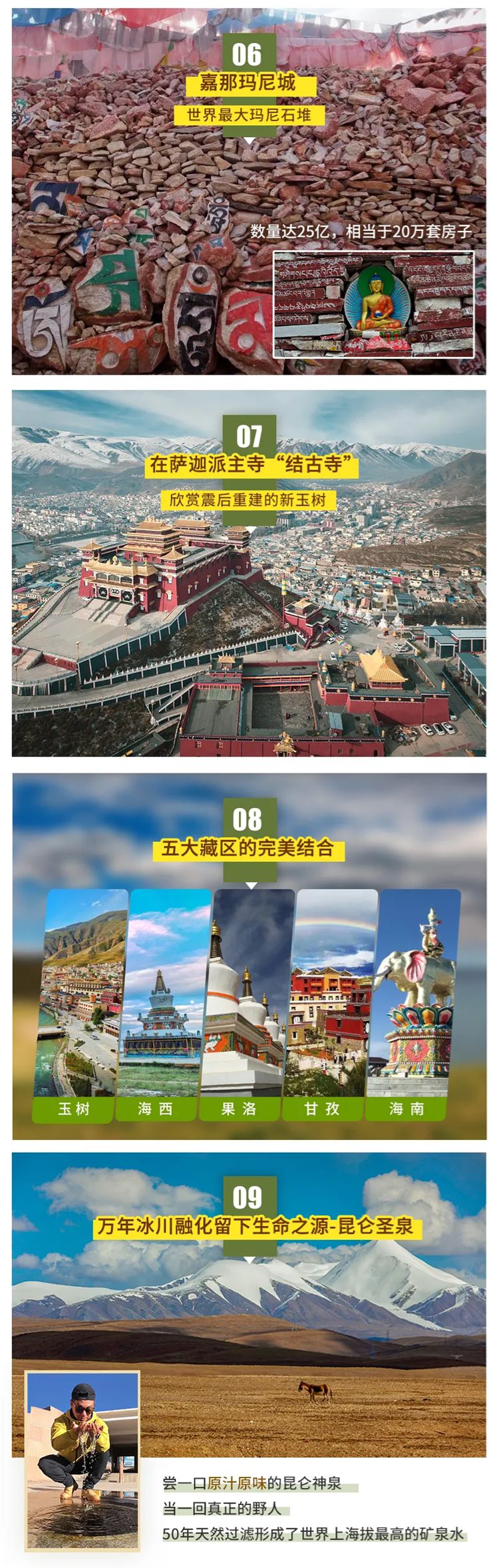 2025年问水三江源8日03