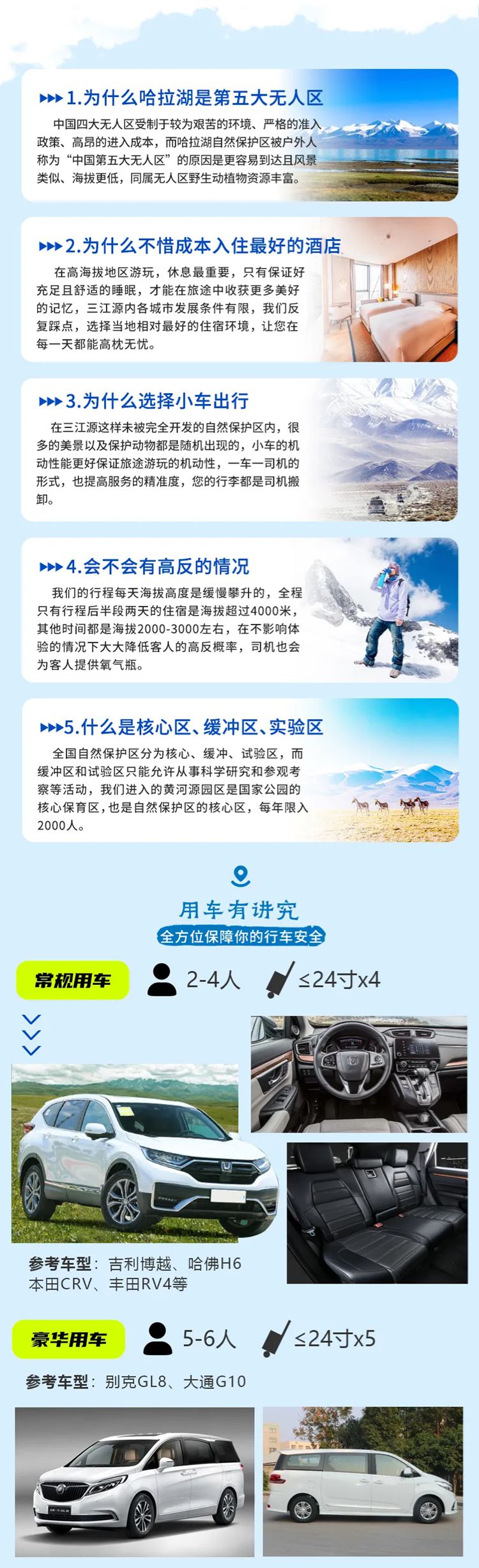 2025年觅境三江源8日06