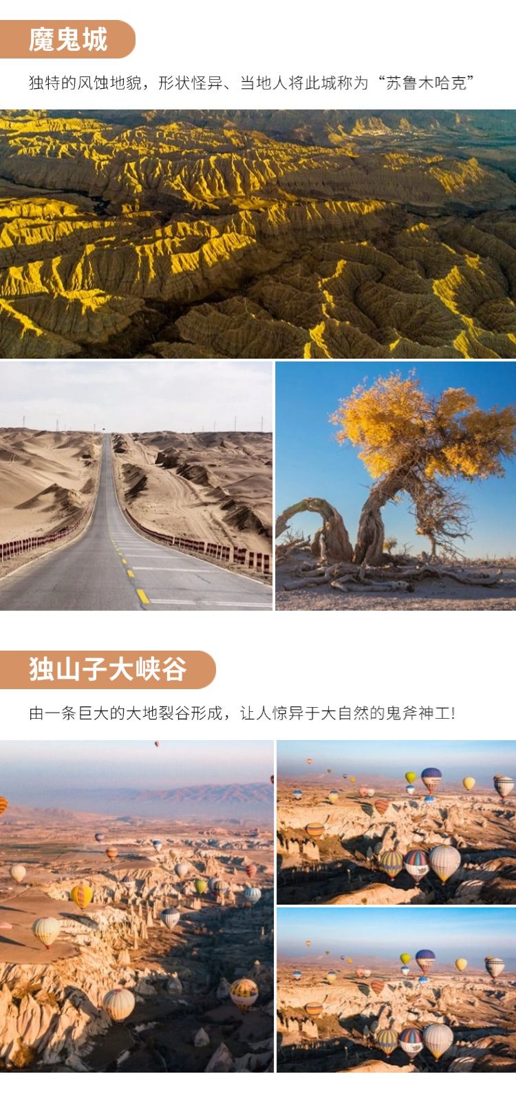 2025年漫游新疆17日04