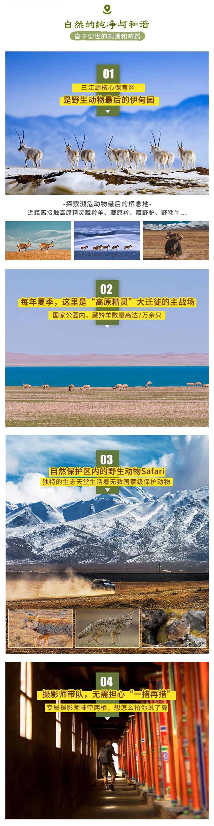 2025年问水三江源8日04