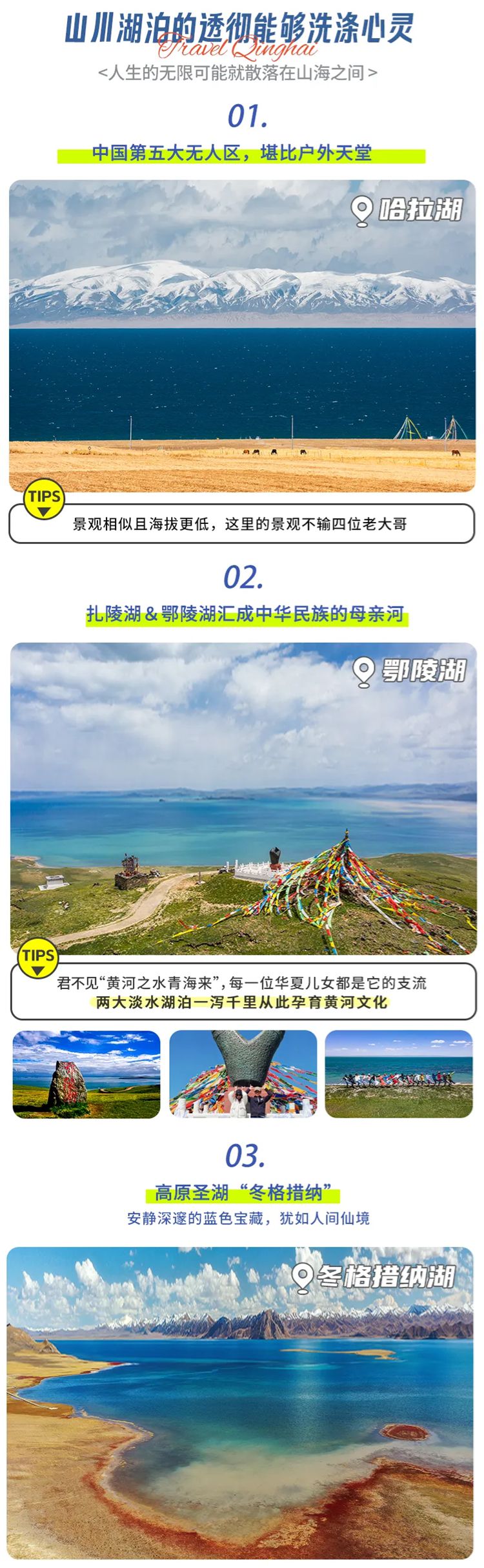 2025年觅境三江源8日02