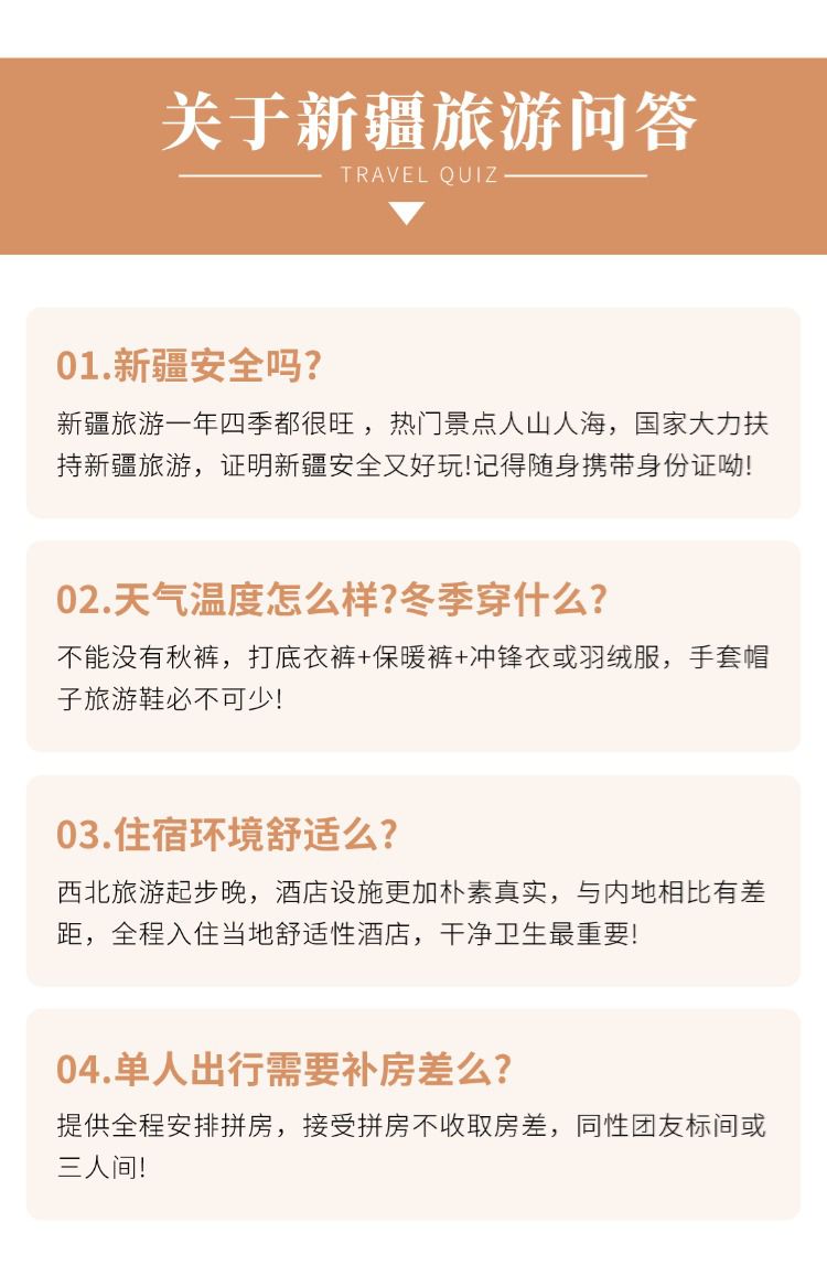 2025年漫游新疆17日09