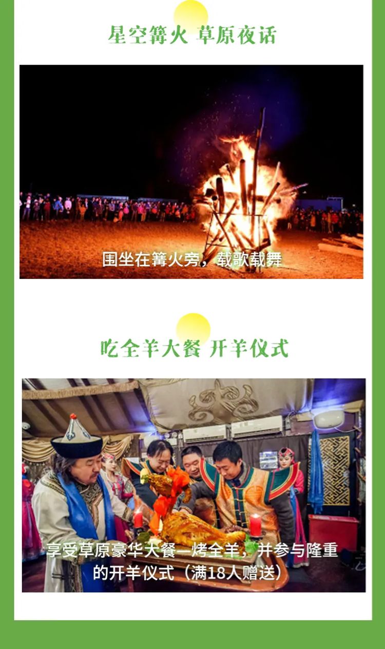 2025年苍原引呼伦贝尔7日18