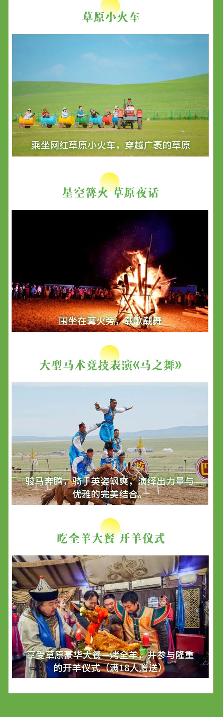 2025年呼伦贝尔6日5晚12