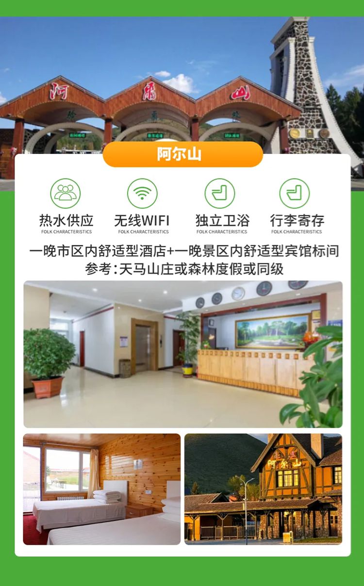 2025年苍原引呼伦贝尔7日24