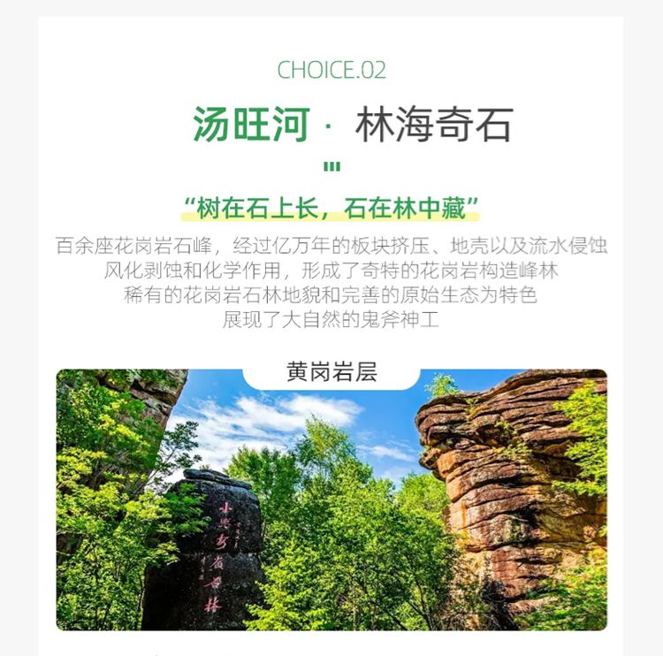 2025年兴安秘境7日07