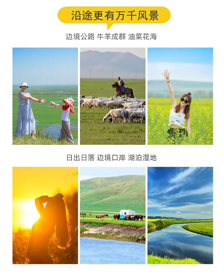 2025年苍原引呼伦贝尔7日15