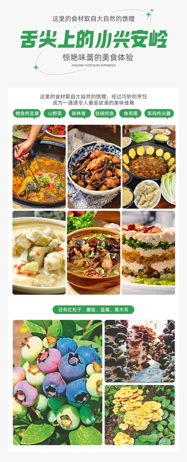 2025年兴安秘境7日21