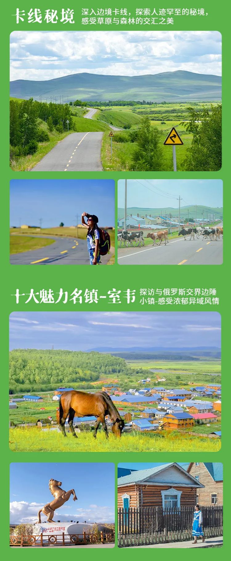 2025年苍原引呼伦贝尔7日11