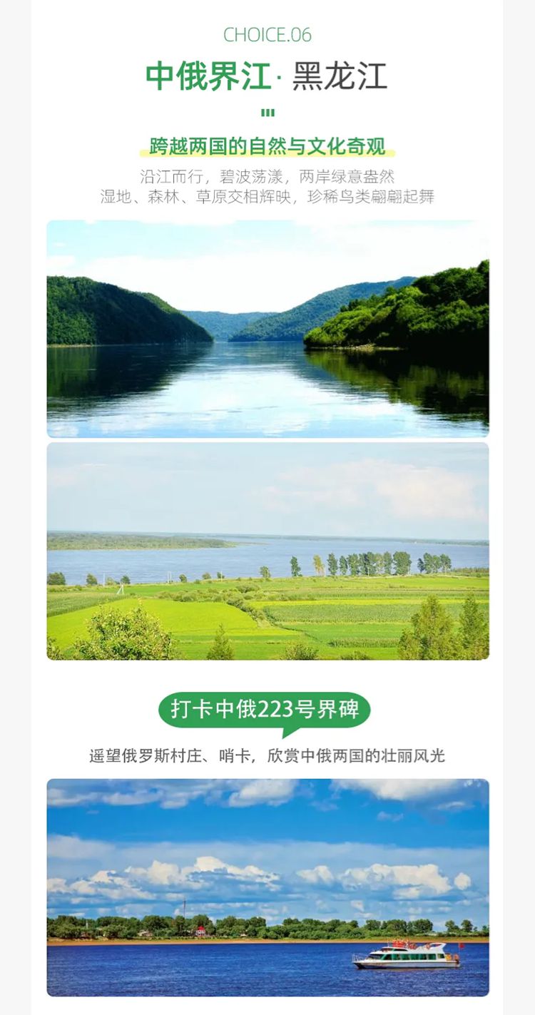 2025年兴安秘境7日14