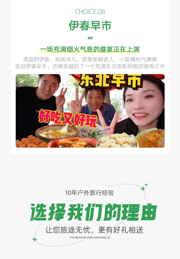 2025年兴安秘境7日17