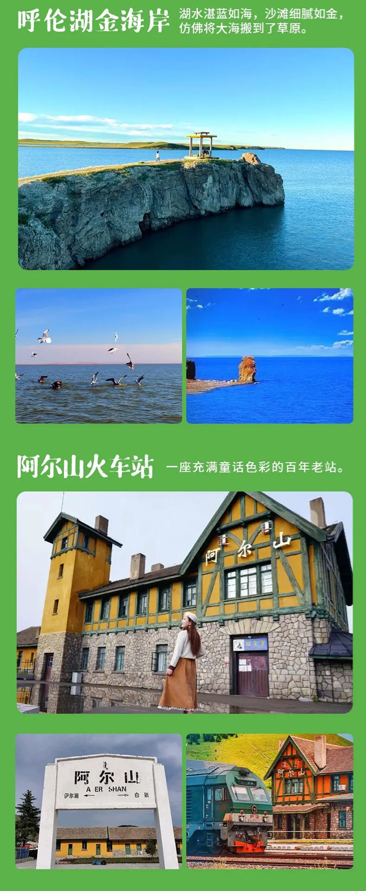 2025年苍原引呼伦贝尔7日13