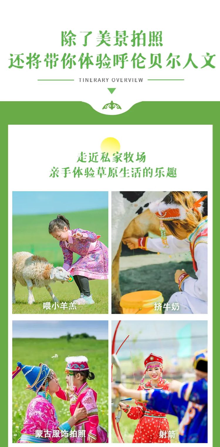 2025年苍原引呼伦贝尔7日16