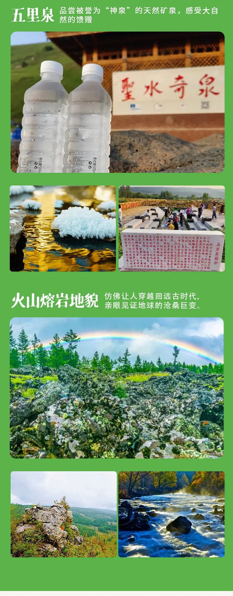 2025年苍原引呼伦贝尔7日14