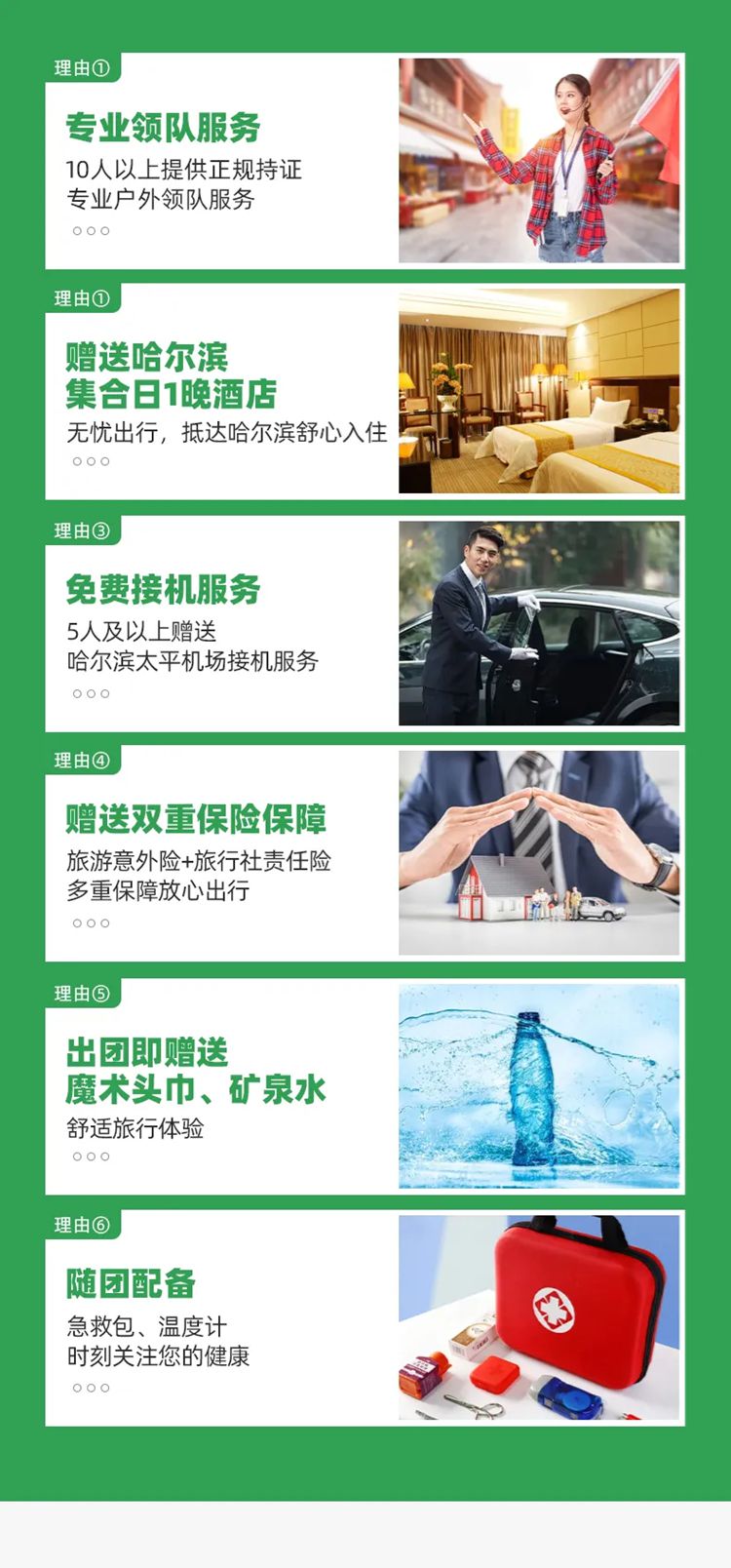 2025年兴安秘境7日18