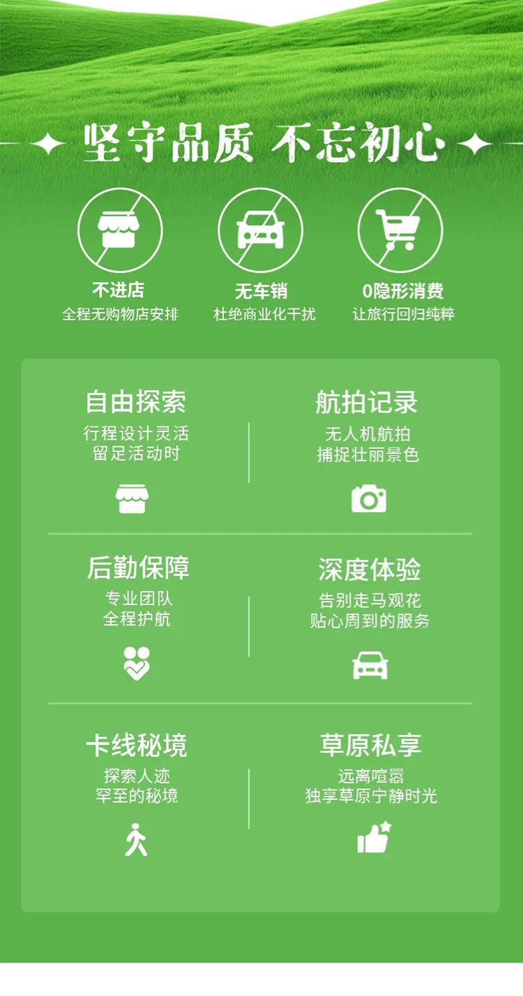 2025年呼伦贝尔6日5晚03