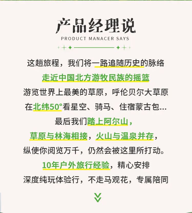 2025年苍原引呼伦贝尔7日02