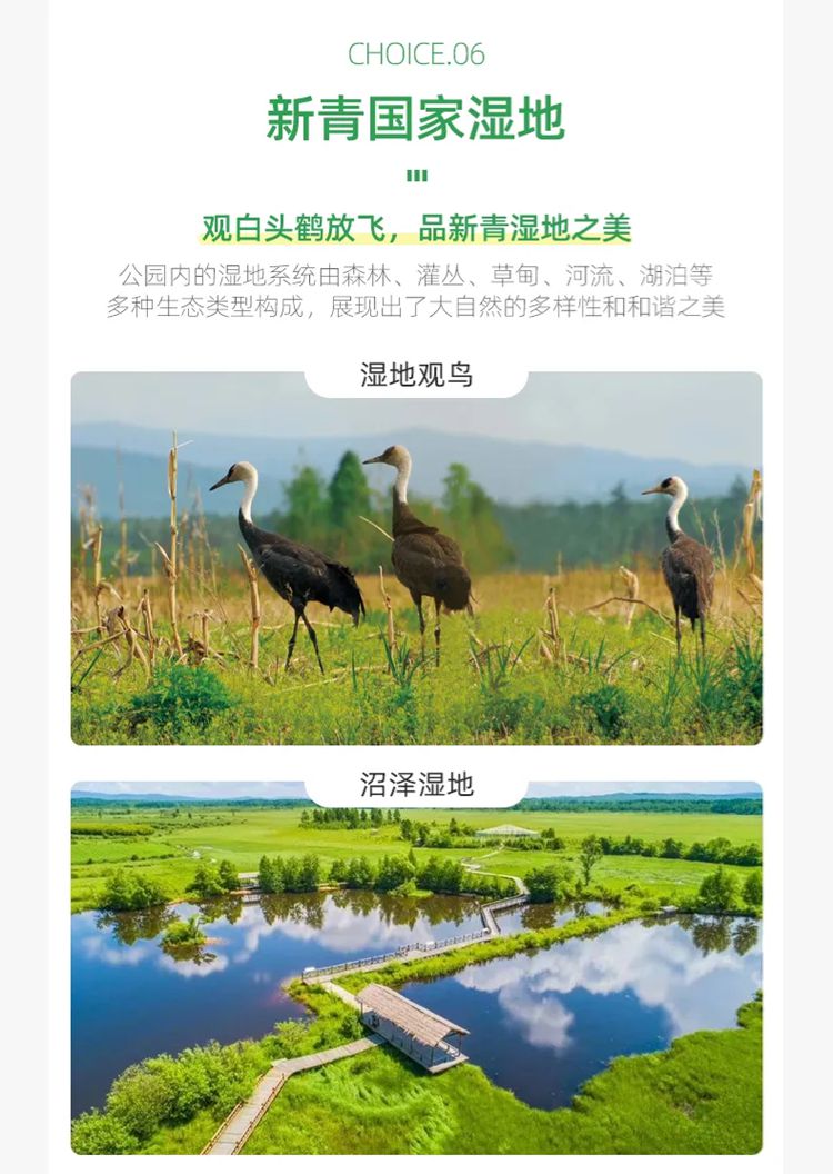 2025年兴安秘境7日12