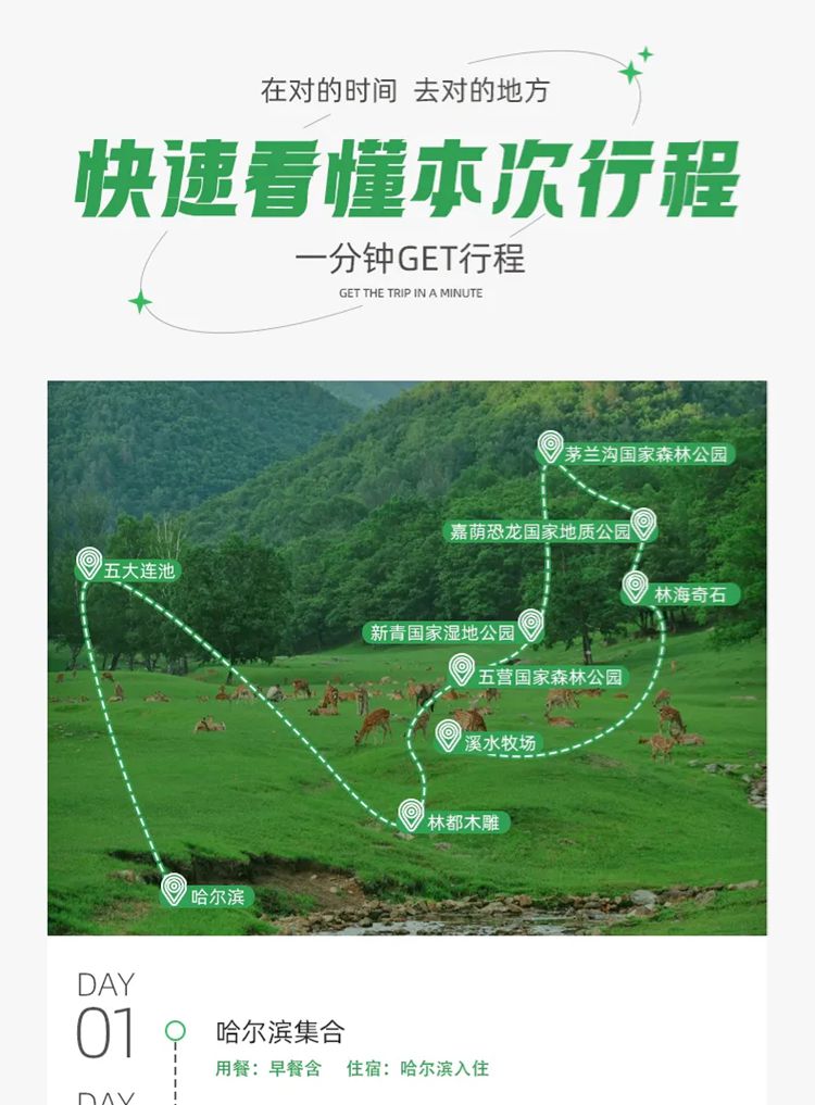 2025年兴安秘境7日03