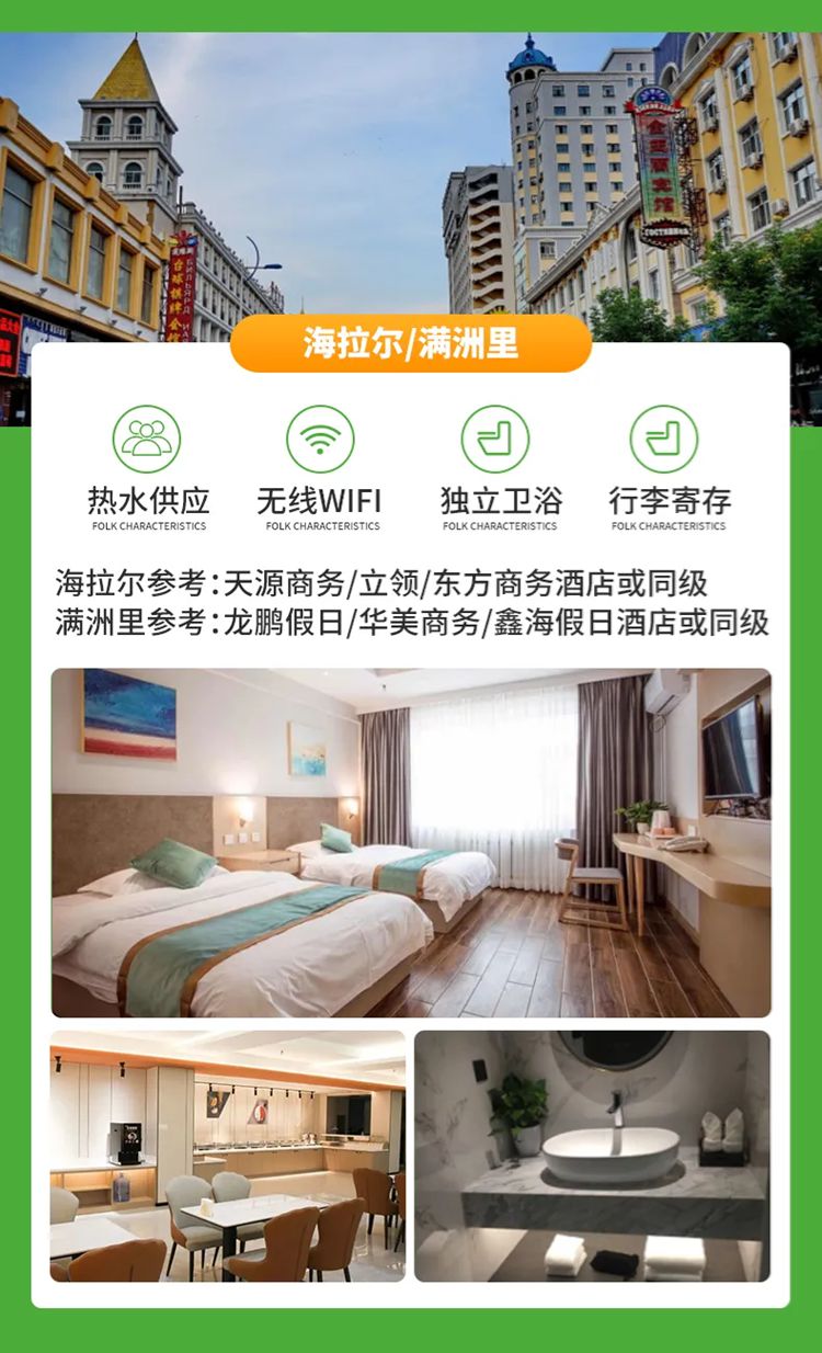 2025年苍原引呼伦贝尔7日23