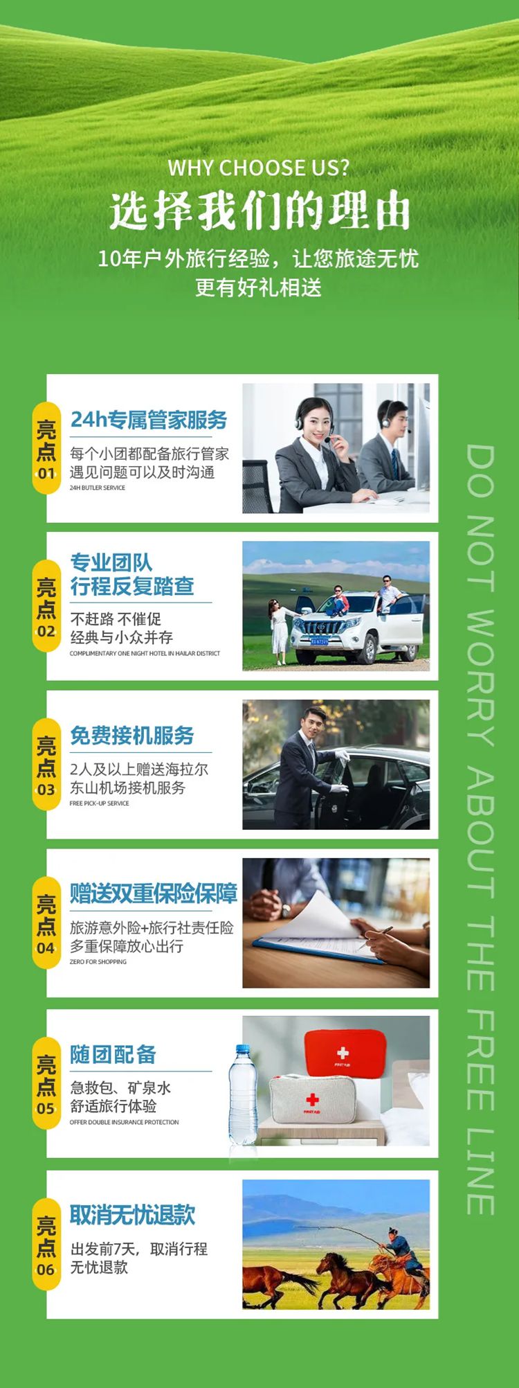 2025年苍原引呼伦贝尔7日19